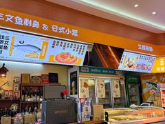 -熟里三文鱼旗舰店(红星店)