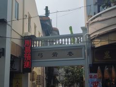 -孙文西路步行街