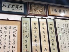 东兴顺爆肚张-东兴顺爆肚张