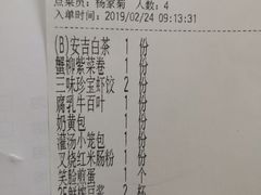 账单-粤域茶餐厅