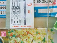 -爆炸头阿姨小四川正宗川味小吃(无任何分店)