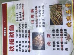 -十里铺铁板鱿鱼