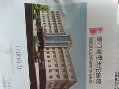 -厦门湖里天伦医院-体检中心