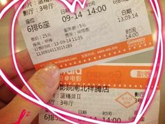 iphone_upload_pic-国文影城(上海闸北店)