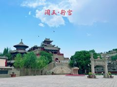 -李自成行宫