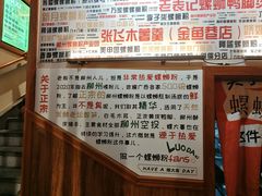 -螺大喜螺蛳粉火锅(雍和宫店)