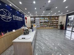 -芭比堂动物医院·24小时·眼科中心(深圳中心)