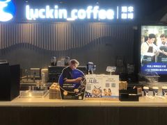 门面-瑞幸咖啡(凤凰海负一楼美食街店)