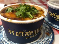 豆花-苏晚快餐(小碗菜·迈皋桥店)