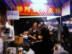 -郭阿姨月亮馍
