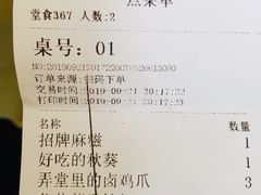账单-弄堂里(雨花客厅店)