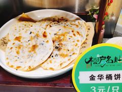 -松沪名灶·豆浆鱼头·新上海菜(飞航吾悦广场店)