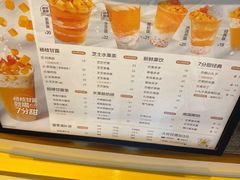 菜单-7分甜(武林银泰店)