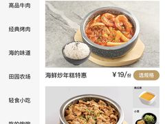 -花味·自助烤肉(南方时代店)