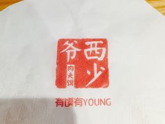 -西少爷(五道口店)