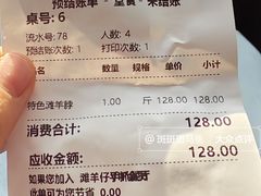 -国强手抓(西夏区店)