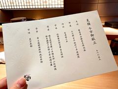 -炎橘·板前料理 Omakase