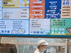 -阿金大白·上海菜馆(新天地店)