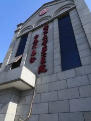 -北京大学第一医院妇产儿童医院