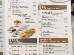 菜单-翠华餐厅(香港国际机场店)