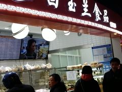 -白玉兰食品(甜云店)