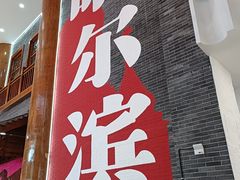 -关东古巷