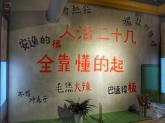 -钢管厂歆瑞源油卤串串香(春熙路太古里店)
