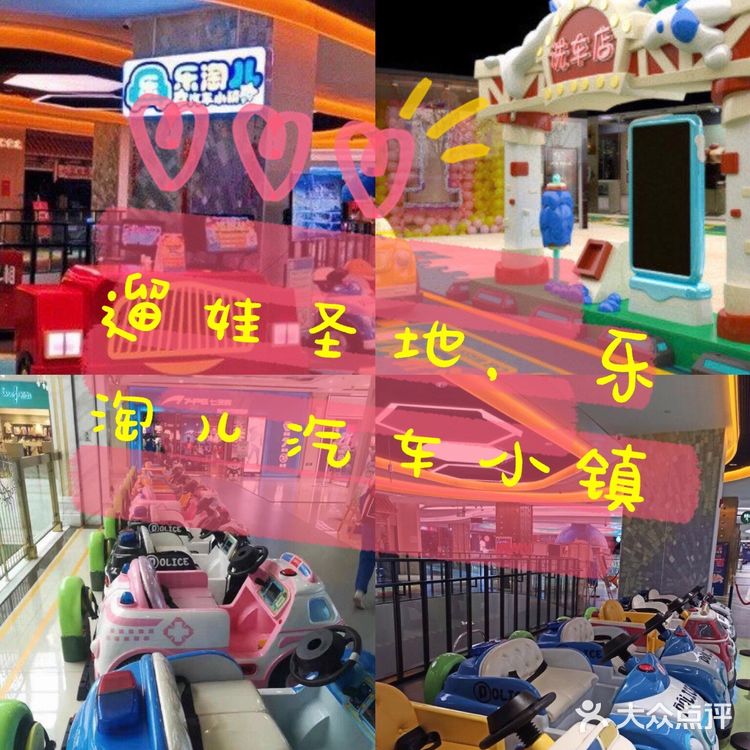 童话世界里的汽车小镇