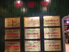 -直隶安家罩饼(复兴路店)