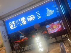 -天河领展广场