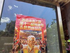 -水煮三国·川鲁江湖菜(香山店)