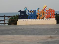 -嵊泗基湖沙滩