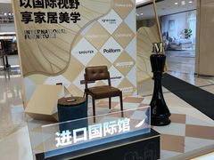 -红星美凯龙(东北全球家居1号店)