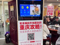 -老来福·非遗酸汤兔(凯旋路店)