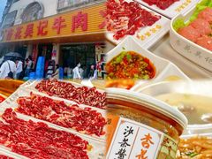 -杏花吴记牛肉火锅