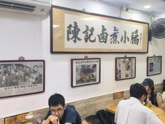 -陈记卤煮小肠