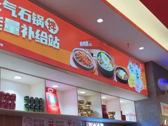 -朴大叔拌饭(广州花城汇店)