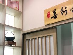 -水林间·寿喜烧自助(仙林金鹰店)