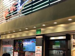 门面-丽的面家(多宝路店)