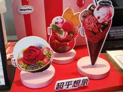 -哈根达斯(天河城店)