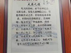 -国医整脊馆(武夷路店)