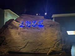 -包头博物馆