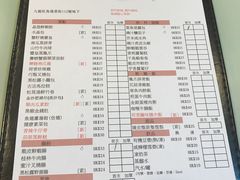 菜单-点点心点心专门店(旺角店)