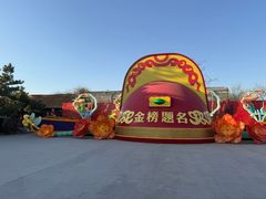 -中国翰园碑林