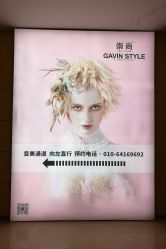 -崇尚GAVIN STYLE