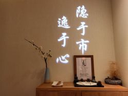 -梵隐SPA