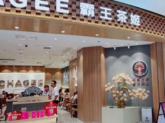 -霸王茶姬(大连万象汇店)