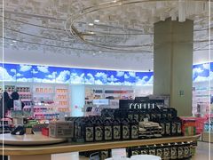 -国药中服免税(北京坊店)