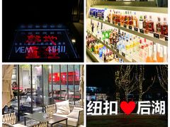 -纽扣NEWKO
