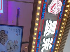-墨茉点心局(国金街店)
